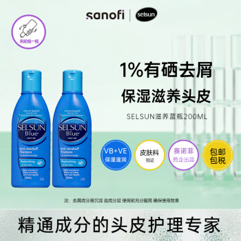 Selsun blue SELSUN蓝瓶1%硫化硒去屑止痒修护洗发水男女士滋养潇洒洗发露200ml*2 ￥48