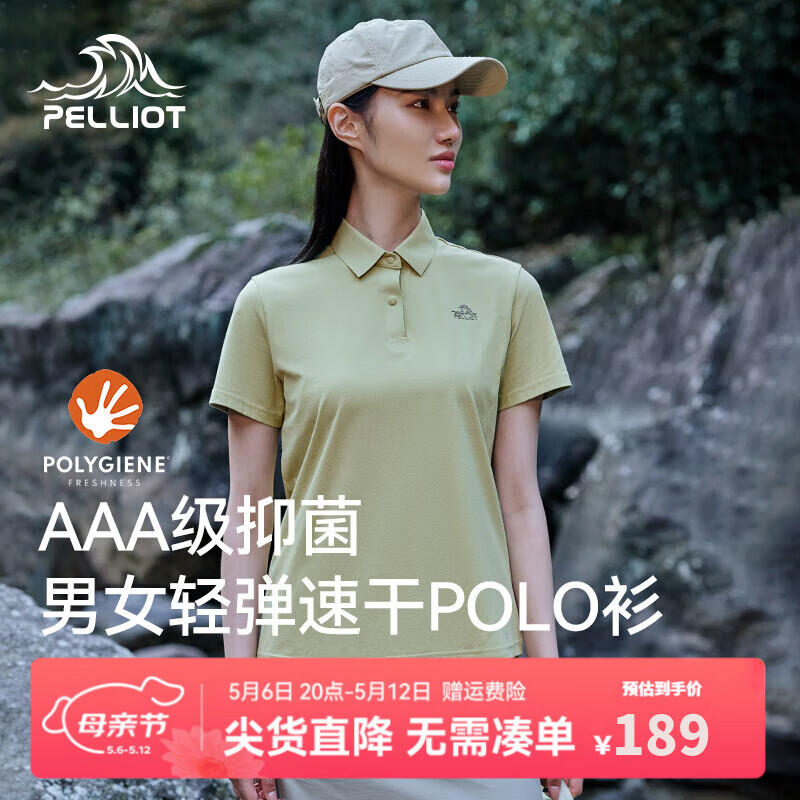 PELLIOT 伯希和 户外运动Polo衫登山徒步速干衣polygiene快干短袖t恤 169元（需用
