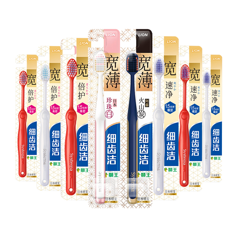 狮王 细齿洁宽薄宽头羽纤软毛牙刷 8支装 15.76元(需用券)
