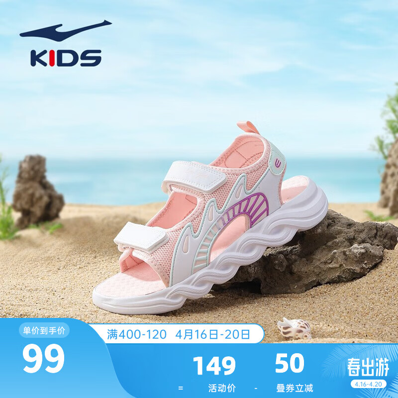ERKE 鸿星尔克 儿童凉鞋软底儿童沙滩鞋（多色可选） 52.44元（需用券）