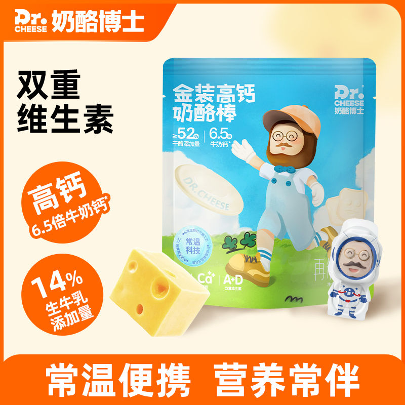 百亿补贴：Dr.CHEESE 奶酪博士 宝宝高钙奶酪棒 90g 51.9元（多人团）