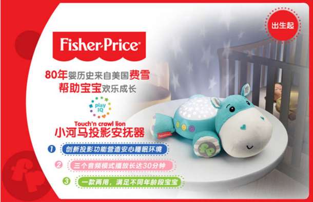 费雪（Fisher Price） 新生儿安抚玩具 小河马投影安抚器 CGN86