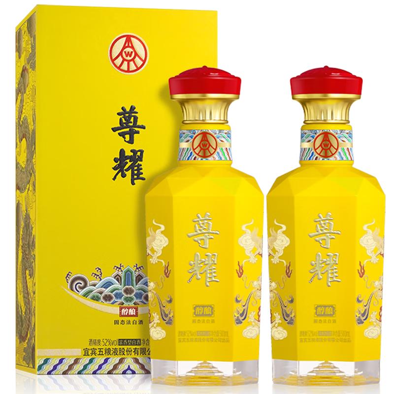 WULIANGYE/五粮液 纯粮食 浓香型白酒礼盒 礼盒装2瓶 169元