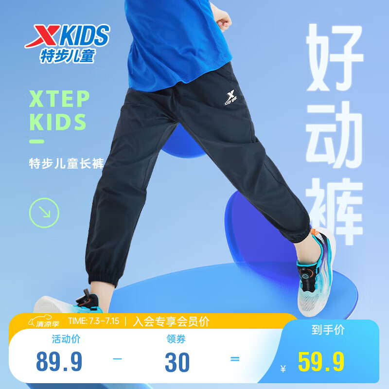 XTEP 特步 儿童童装夏季轻薄长裤弹力舒适防蚊裤运动裤子 纯正黑 150cm 118元