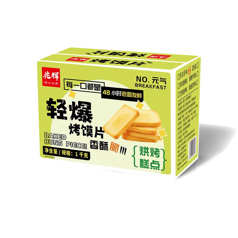 凑单12.21 兆辉 多口味烤香馍片1000g 券后15.9元