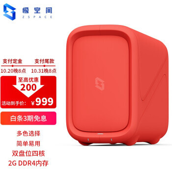 ZSpace 极空间 个人云 Z2 NAS网络储存(无盘版) ¥999