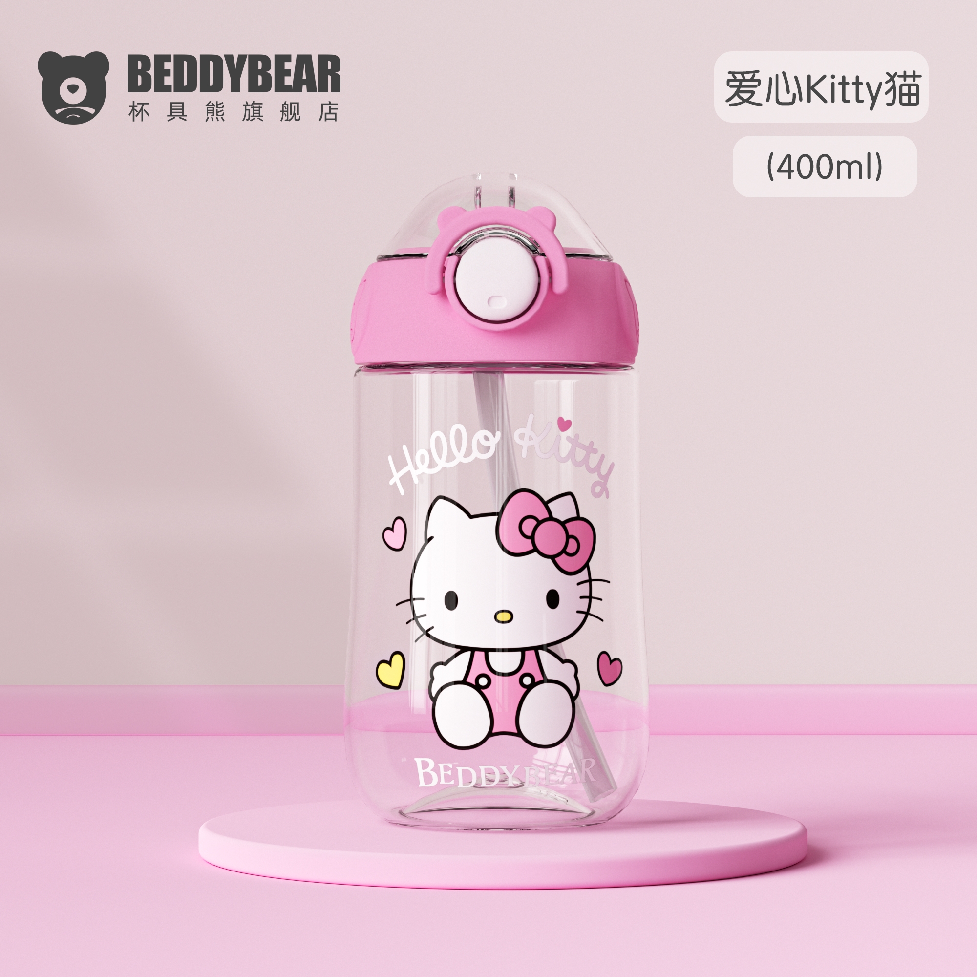 BEDDYBEAR 杯具熊 kitty儿童塑料杯 400ml 98元（需用券）