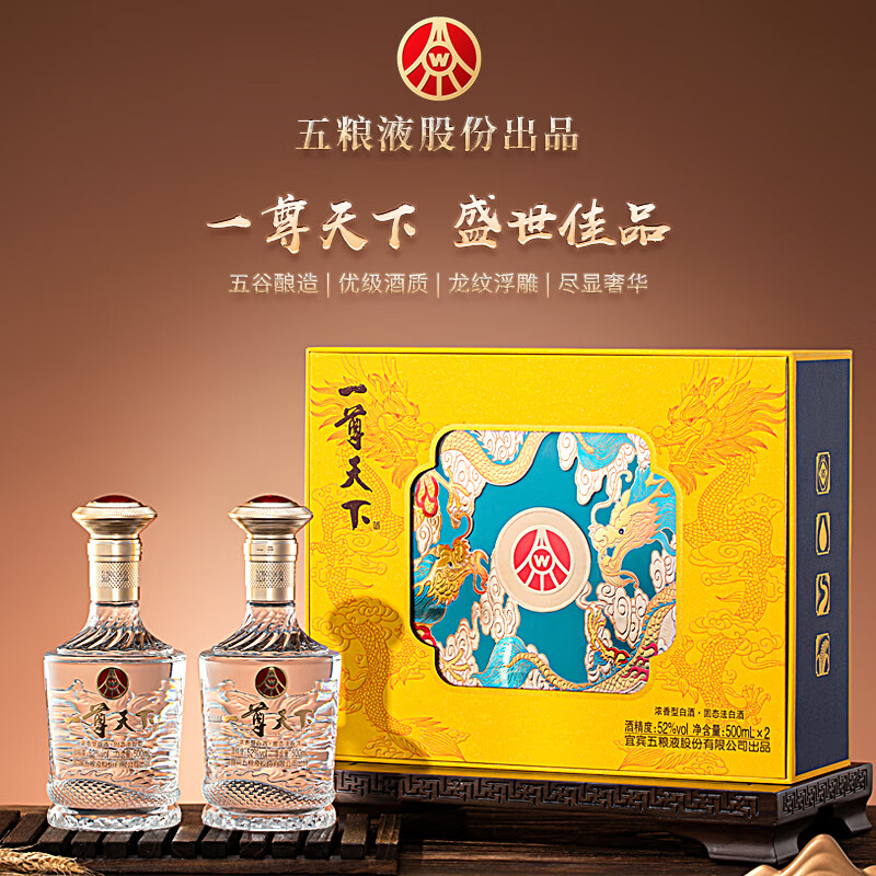 五粮液 WULIANGYE 一尊天下 52%vol 浓香型白酒 500mL*6瓶 507元（需用券）