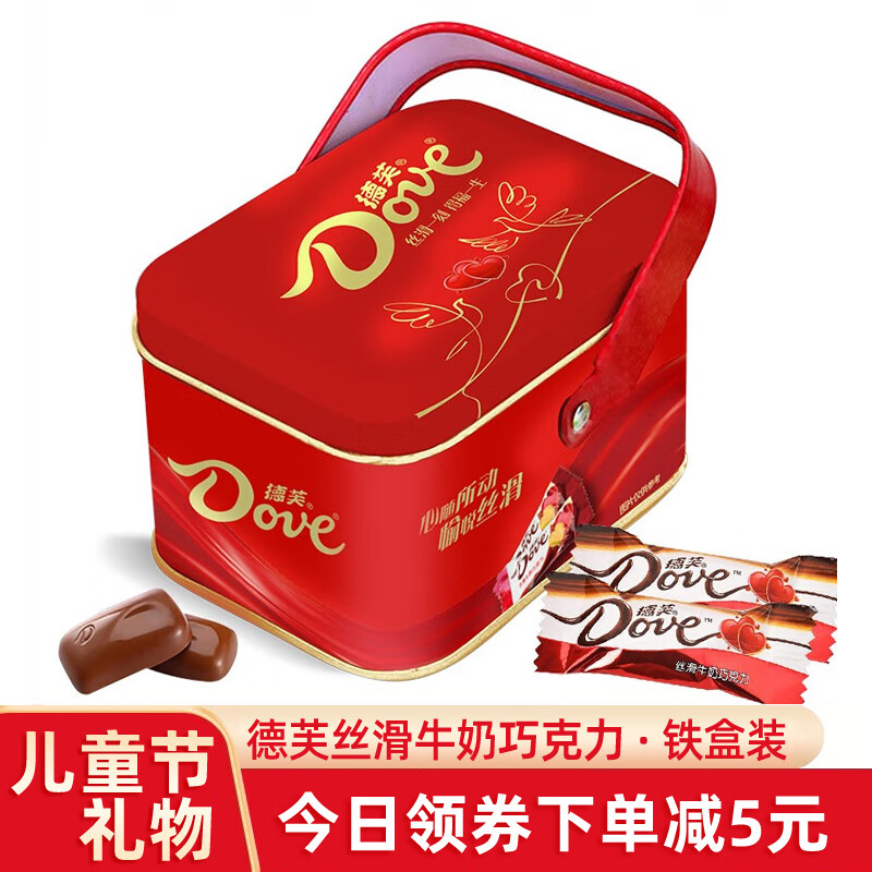 Dove 德芙 手提巧克力铁盒-红色 19.9元包邮（需用券）