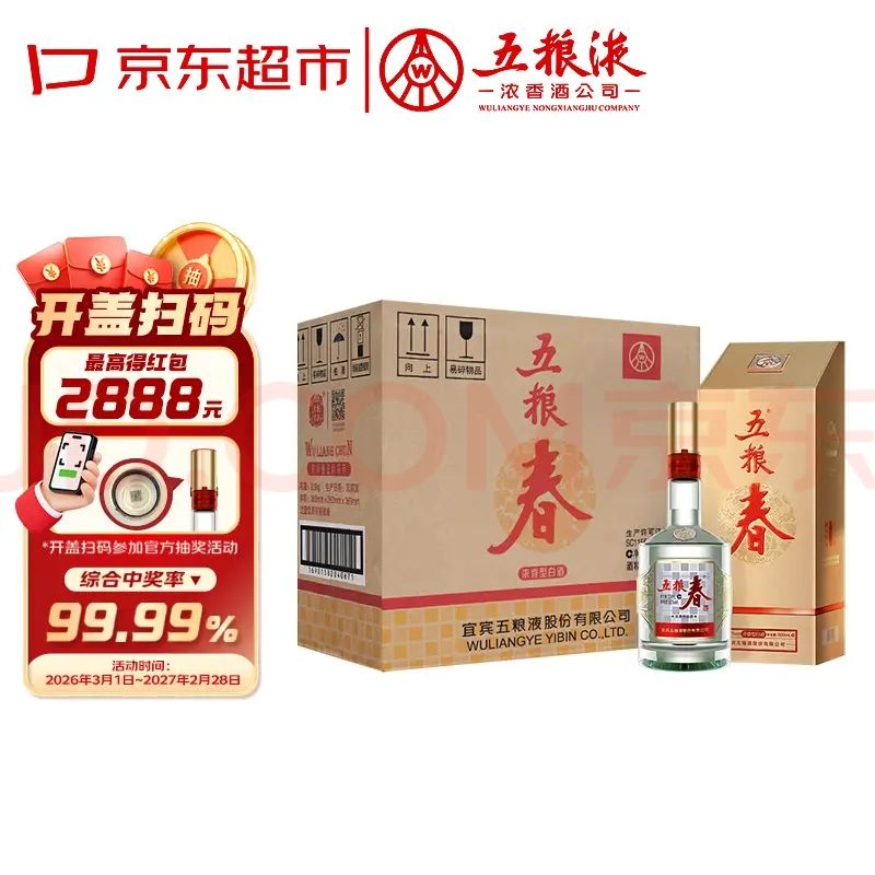五粮液 股份五粮春第二代45度浓香型白酒500ml*6瓶原箱双十一 1011元（需用券