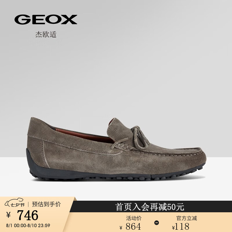 GEOX 杰欧适 男鞋日常简约潮流舒适一脚蹬乐福鞋U3507D 鸽子灰C1018 41 1370元（