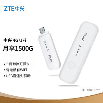 ZTE 中兴 无线上网卡随身移动wifi4g路由器 179元