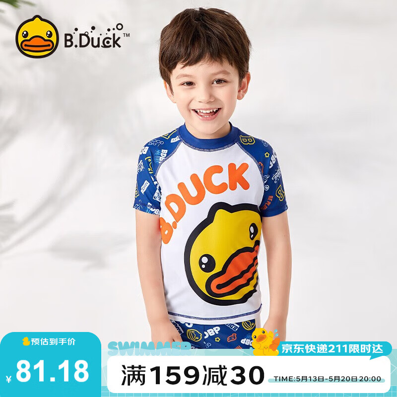 B.Duck 小黄鸭男童分体泳衣 59元（需买3件，共177元）