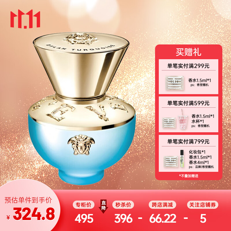 VERSACE 范思哲 清新淡香水 半岛记忆香水 30ml 426元（需用券）