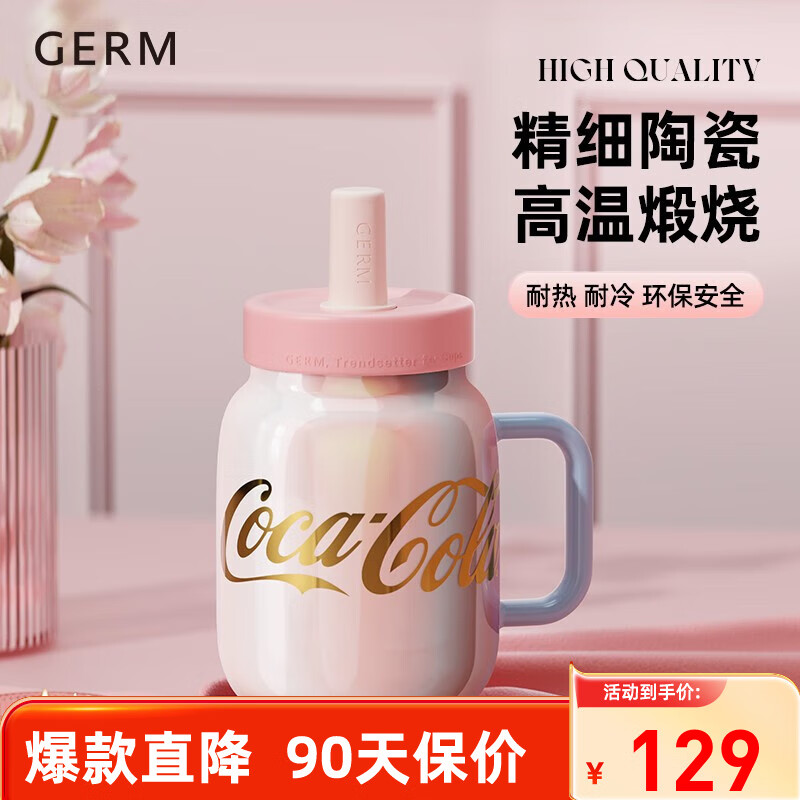 germ 格沵 陶瓷水杯可口可乐联名女士茶水分离大容量吸管花茶杯 幻彩粉730ML 