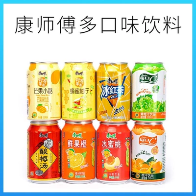 康师傅饮料罐装310ml*8罐 冰红茶每日C橙 10.9元