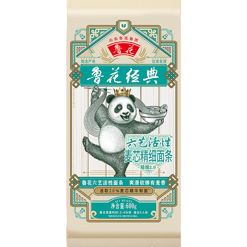 luhua 鲁花 熊猫）活性麦芯精细面条600g 微发酵挂面 仿手工 劲道爽滑 11.83元