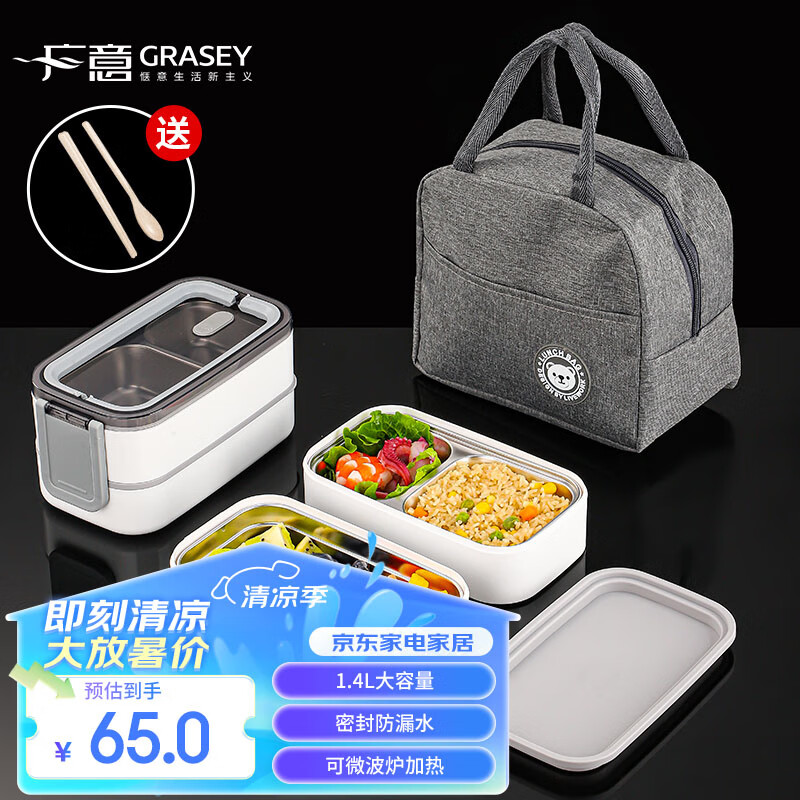 广意 GRASEY 304饭盒便当盒可微波炉加热1.4L配保温袋+餐具 GY7810 304双层饭盒+勺