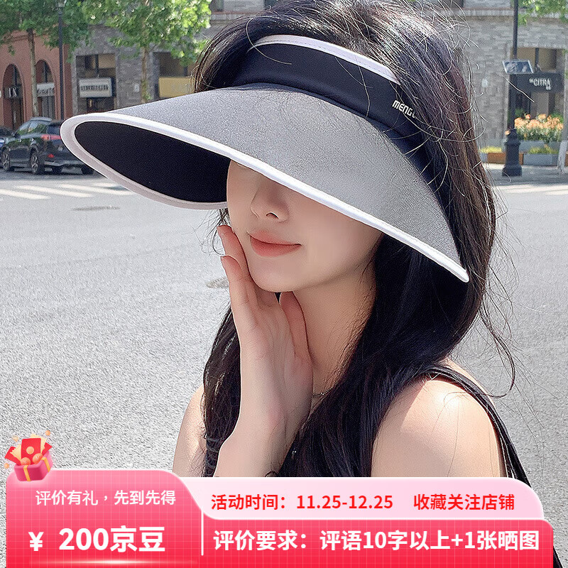 FOURDATRY 防晒遮阳帽子女2024夏季大帽檐遮脸空顶帽太阳帽冰丝 14cm 加宽加大