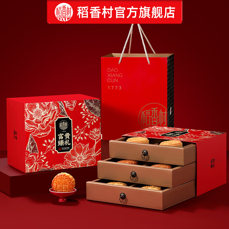 稻香村 月饼礼盒中秋大礼包 富贵臻礼850g 20.37元 - 86线报