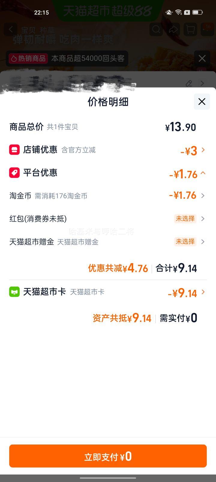 盐津铺子 手撕素肉 香辣/卤香味 小包装零食 约25包 9.14元+1.76元淘金币 - 86线报