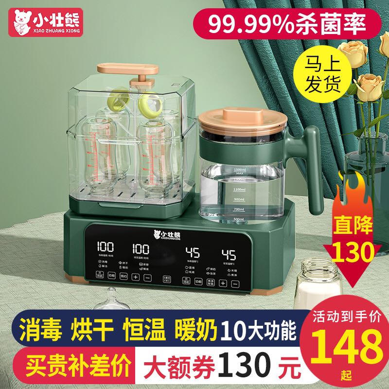 小壮熊 恒温调奶器玻璃热水壶1300ML 69元（需用券）