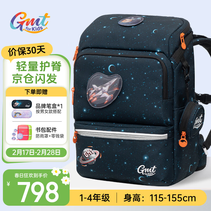 Gmt for kids 小学生书包 1-4年级 Light pro腰带男款 ￥798