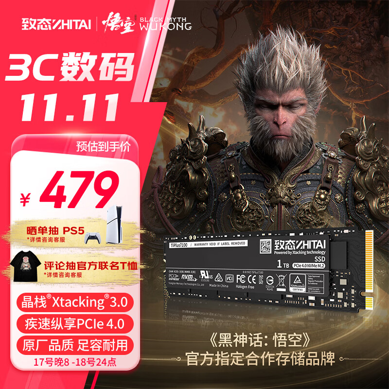 ZHITAI 致态 TiPlus7100 固态硬盘 NVMe M.2接口 1TB（PCI-E4.0） ￥456.61