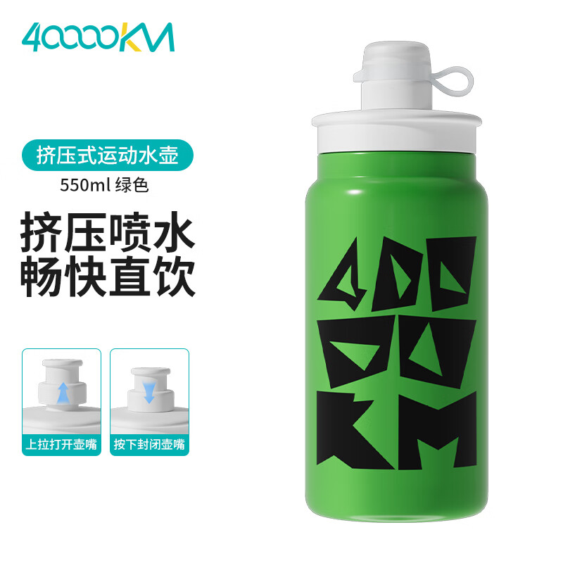 四万公里 自行车水壶 550ML 0.41元（需用券）