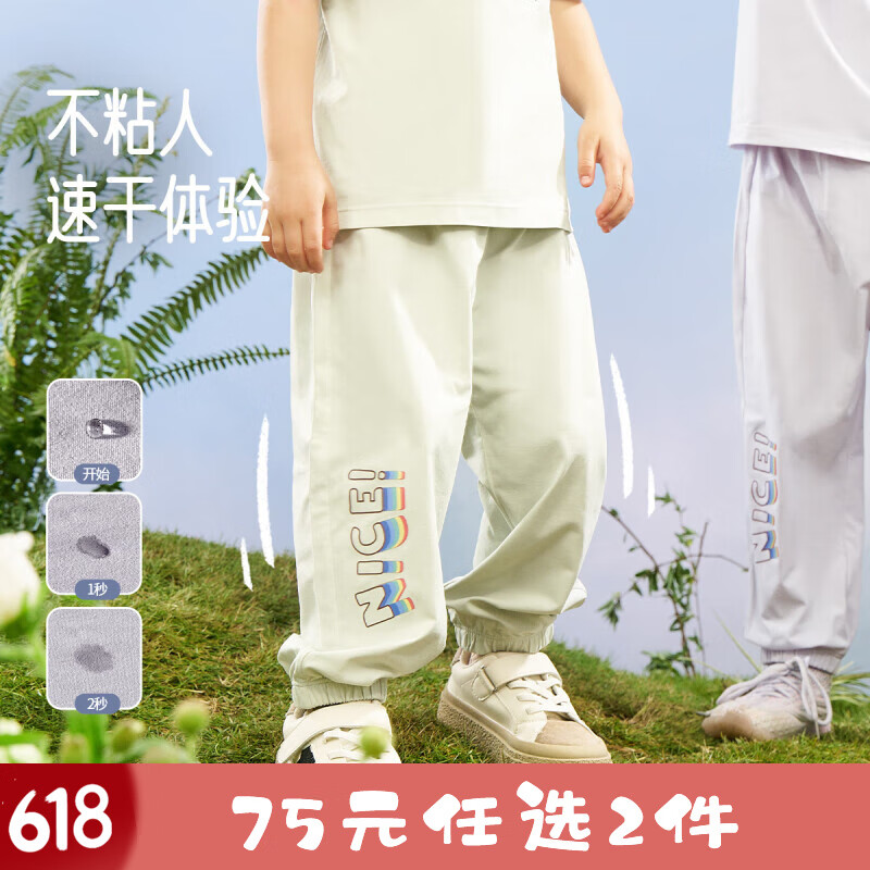 aqpa UPF50+速干防蚊裤2件任选组合 ￥37.5