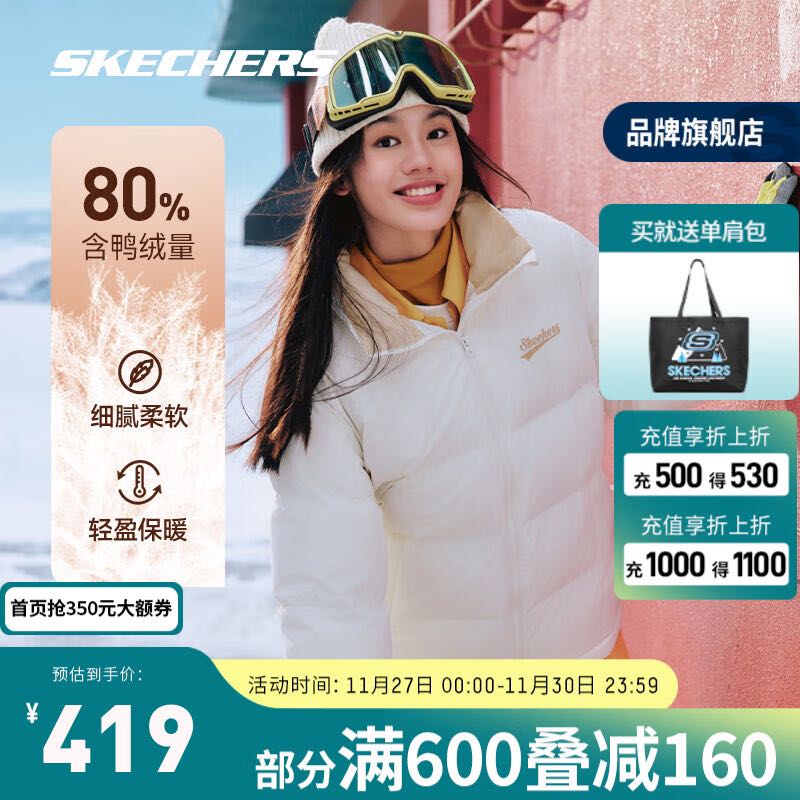 SKECHERS 斯凯奇 羽绒服男女装冬季短款装防风抗寒保暖鸭绒棉服外套 266.55元