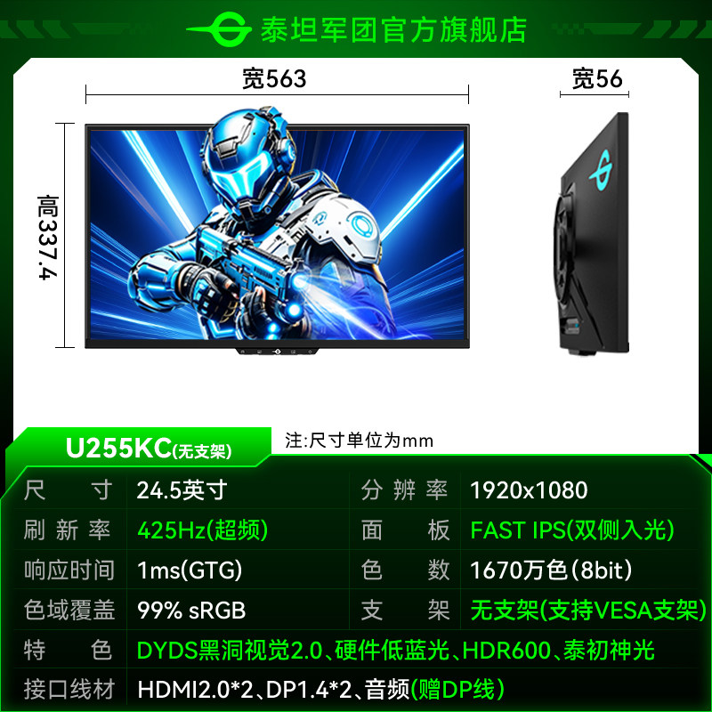 泰坦军团 425Hz高刷显示器电竞24英寸台式360Hz仓刀x256k屏幕U255K 913.06元（需用