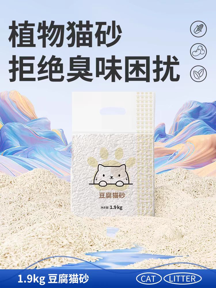 huaxu 华畜 原味猫砂豆腐砂吸臭低尘可冲厕所植物猫砂奶香味1.9kg 9.9元