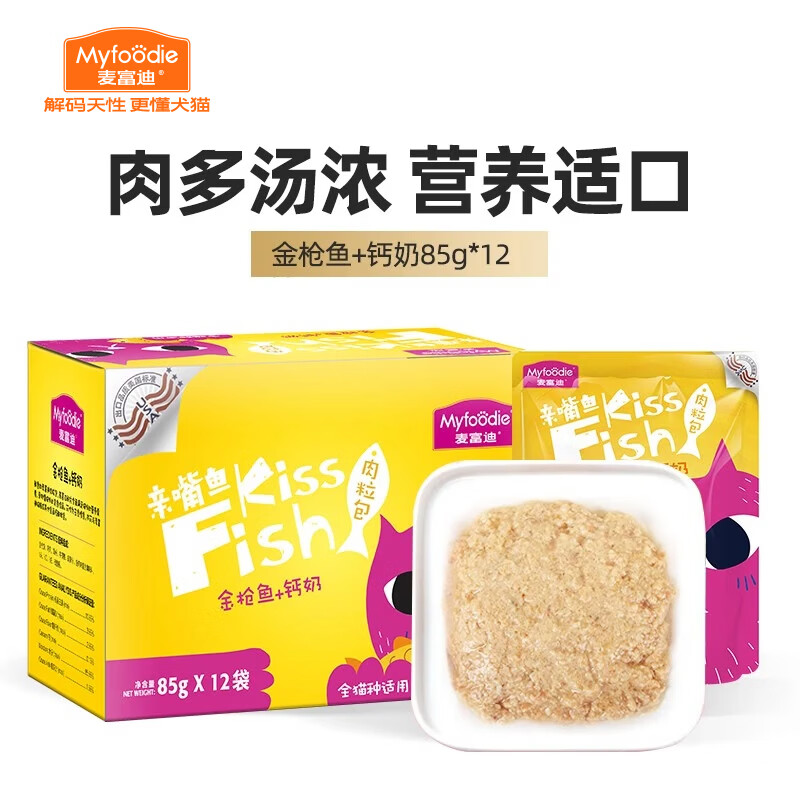 麦富迪 猫湿粮包拌饭营养猫零食 钙奶金枪鱼85g*12 18元 - 线报酷