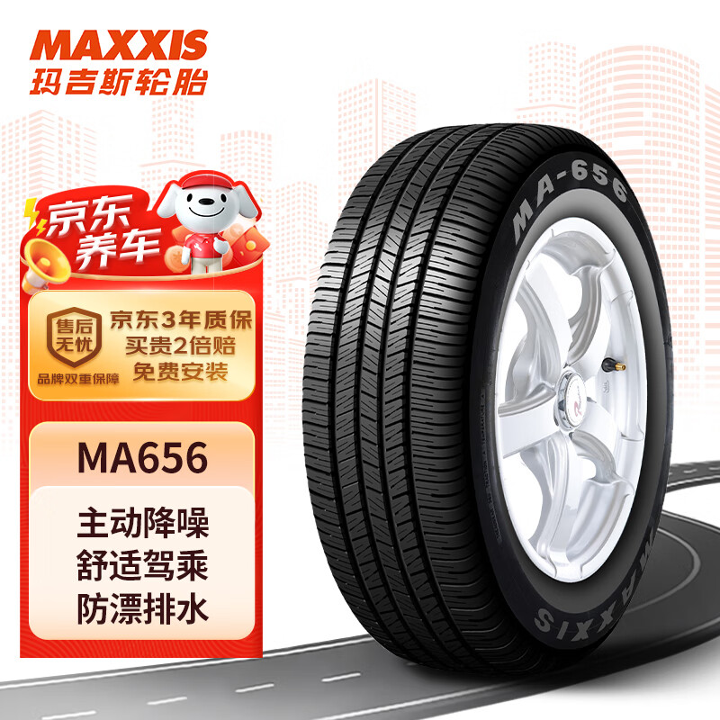 移动端、京东百亿补贴：MAXXIS 玛吉斯 MA656 汽车轮胎 225/65R17 102V 369元