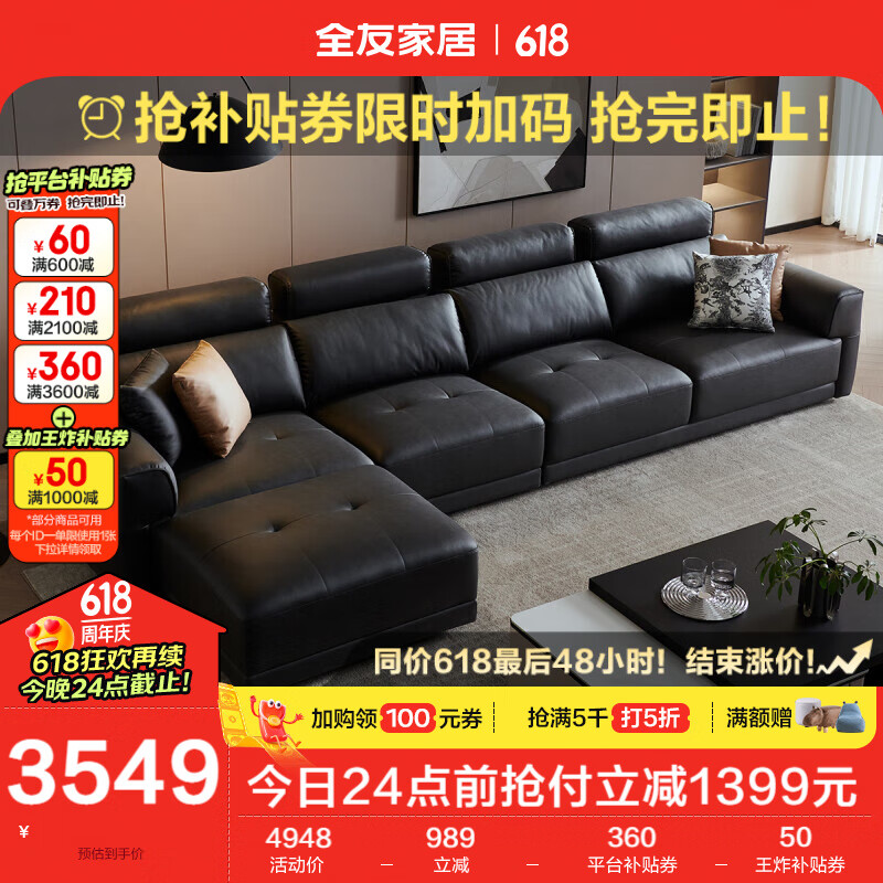 QuanU 全友 家居 意式极简科技布艺沙发客厅直排式大户型一字沙发家用111125 3