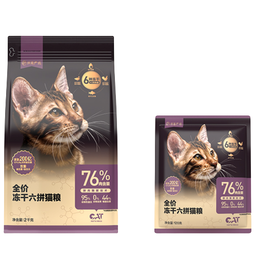 88VIP、今日必买：YANXUAN 网易严选 冻干六拼全阶段猫粮 2kg 51.32元（需买2件，