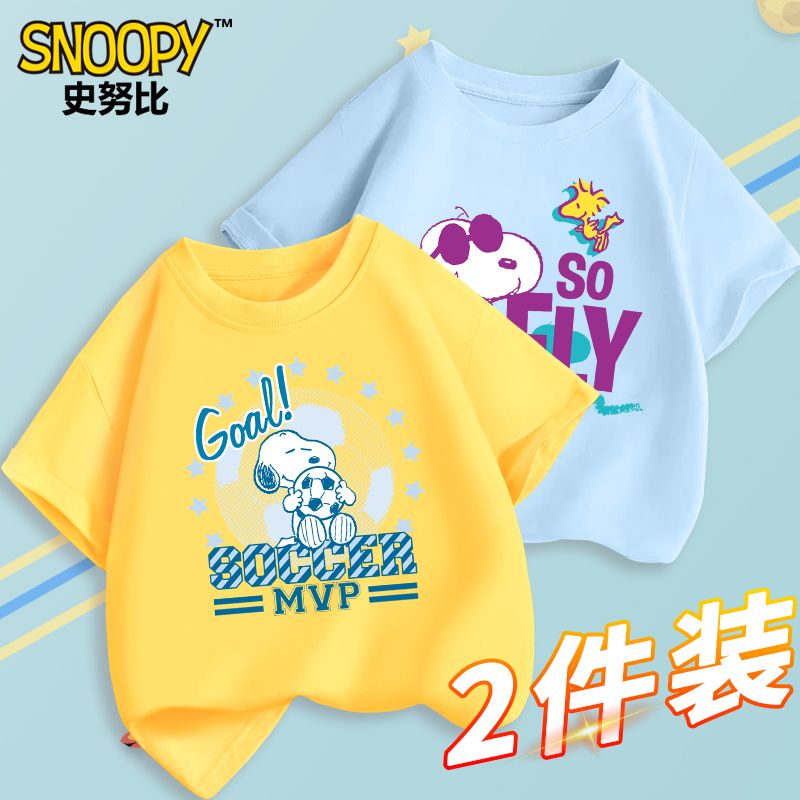 SNOOPY 史努比 儿童纯棉短袖T恤 2件装 29.6元（需用券）
