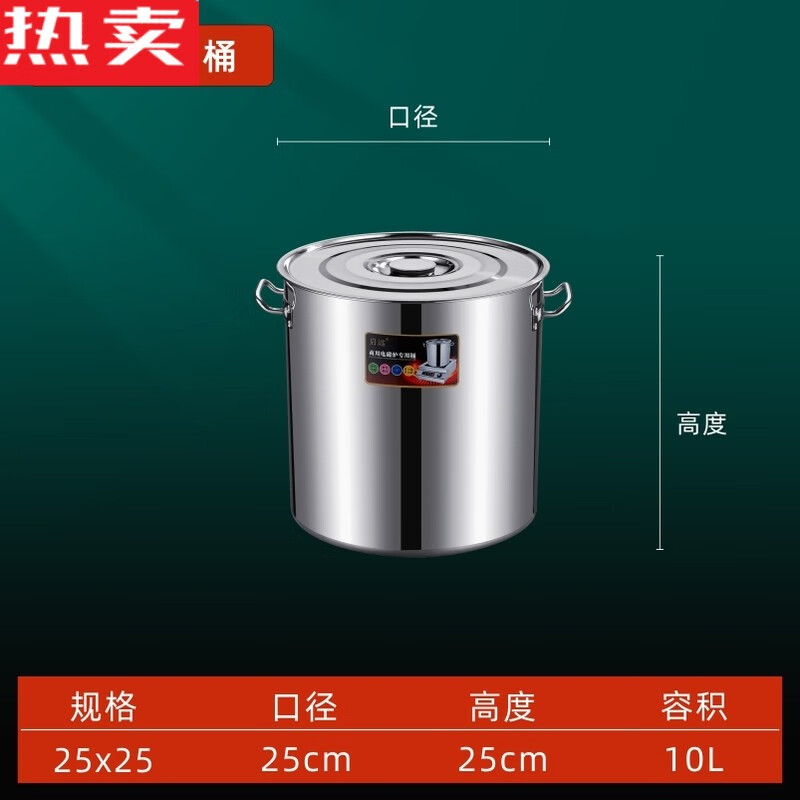 结盟者 德国进口品质加厚不锈钢桶带盖商用电磁炉专用带磁汤桶汤锅大容量