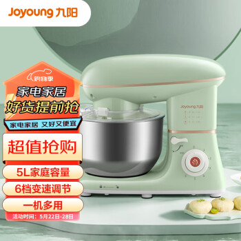 Joyoung 九阳 M50-MC912 厨师机 ￥541