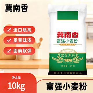冀南香 面粉 富强小麦粉20斤 家用包子饺子馒头饼中筋白面 25.17元 - 86线报 冀南香 面粉 富强小麦粉20斤 家用包子饺子馒头饼中筋白面 25.17元 - 86线报