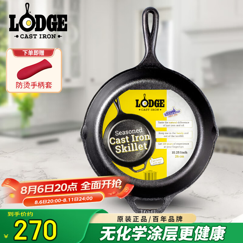 洛极 L8SK3 煎锅 26cm 270.18元