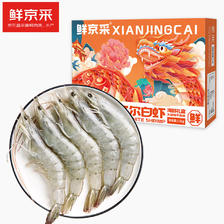 PLUS会员：鲜京采 厄瓜多尔白虾1.5kg/盒 特大号20-30规格 单冻 70.97元包邮