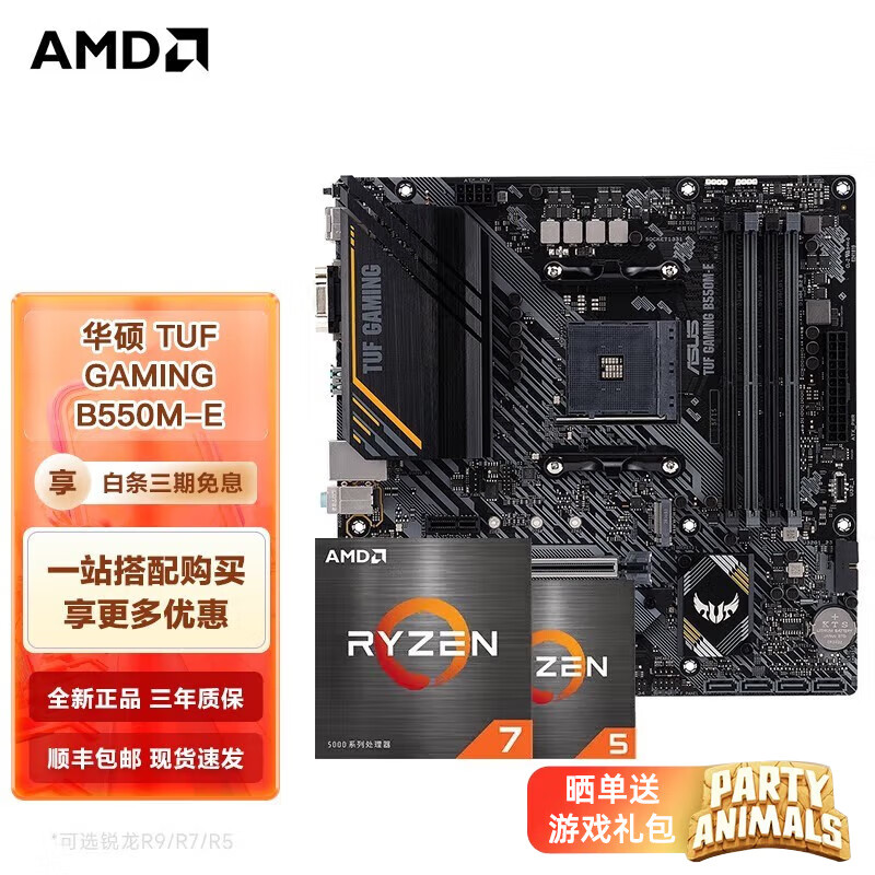 AMD 锐龙R5 5600盒装CPU搭技嘉 A520M K V2主板板U套装 989元