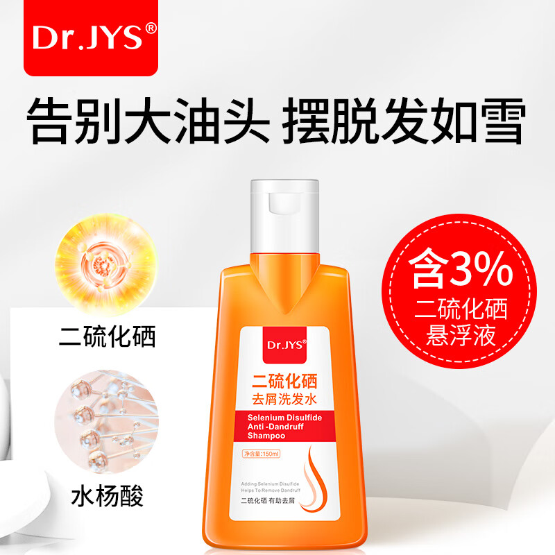 Dr.JYS 二硫化硒去屑洗发水150ml 16.41元