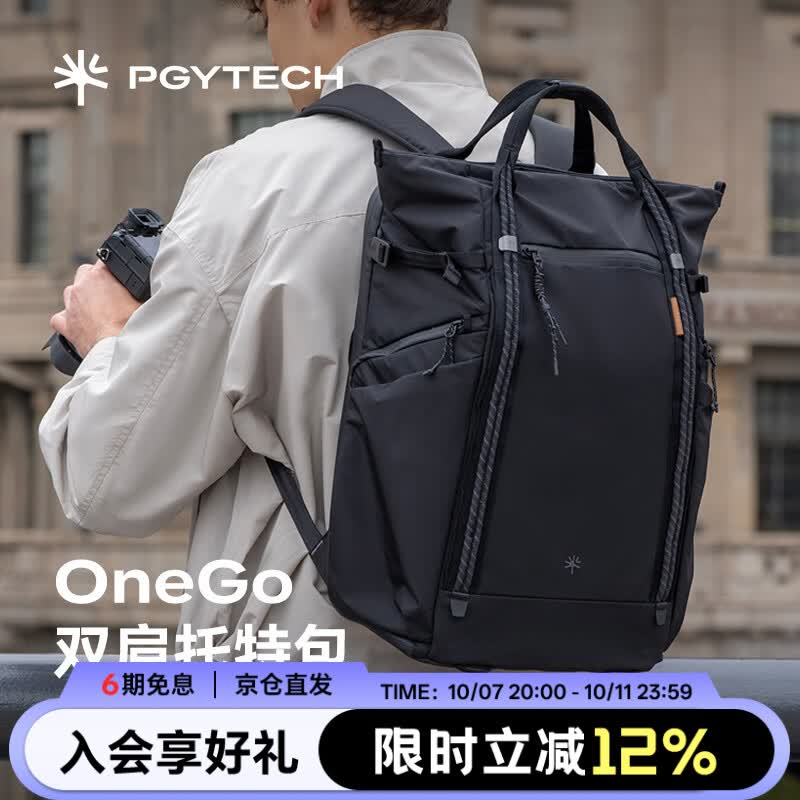 PGYTECH 相机包蒲公英OneGo双肩托特包单反微单相机摄影包防泼溅相机收纳包双肩包手提 18L 758.97元 - 86线报