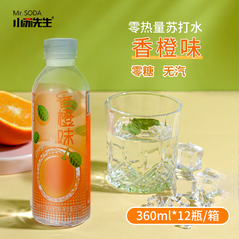 小苏 香橙荔枝果味苏打水饮料360ml*12瓶 14.9元（需用券）