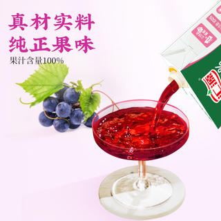 汇源 100%葡萄汁1Lx5盒礼盒送礼宴请餐桌果汁饮料大容量果蔬汁聚餐畅享 34.18元 - 86线报 汇源 100%葡萄汁1Lx5盒礼盒送礼宴请餐桌果汁饮料大容量果蔬汁聚餐畅享 34.18元 - 86线报
