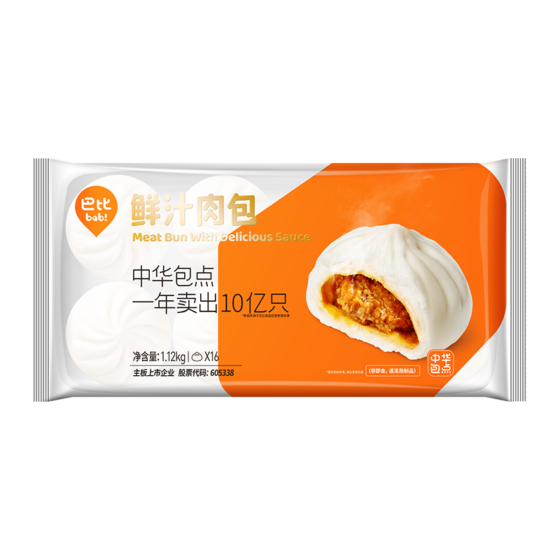 巴比 鲜汁肉包 70g*16只 14.06元（需买4件，需用券）