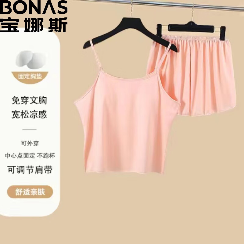 BONAS 宝娜斯 纯色吊带衫短裤套装（带胸带） 29.65元（需用券）